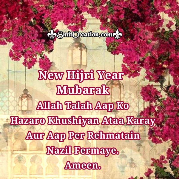 New Hijri Year Mubarak