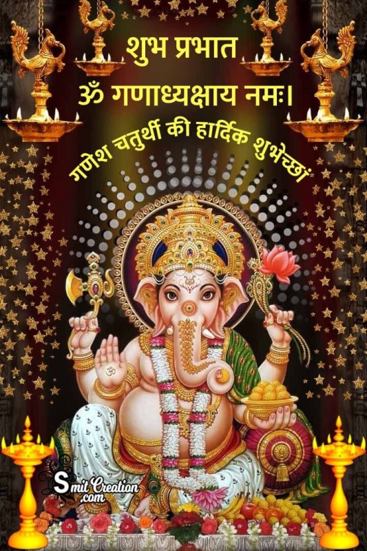 Shubh Prabhat Ganesh Chaturthi Image