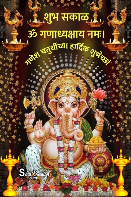 Shubh Sakal Ganesh Chaturthi Image