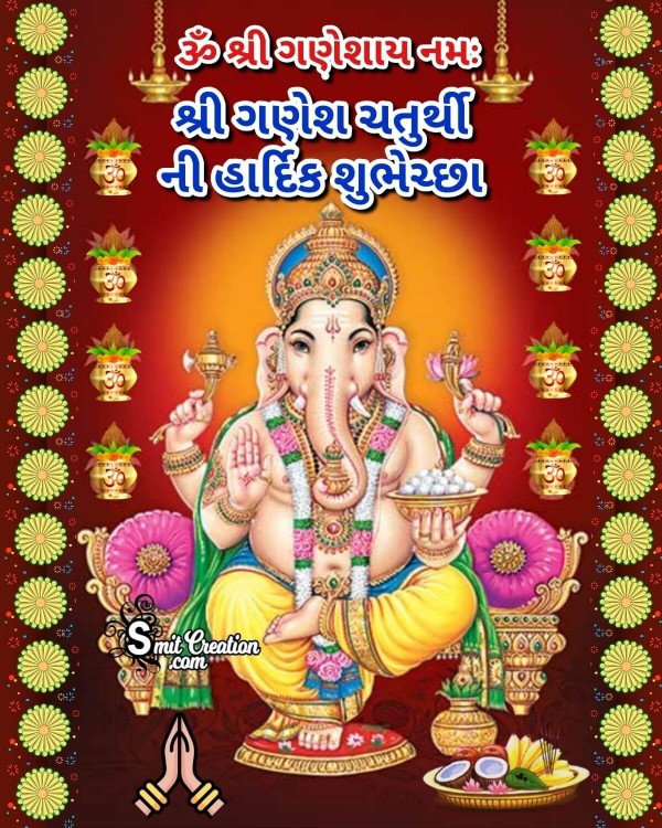 Shree Ganesh Chaturthi Ni Hardik Shubhechha