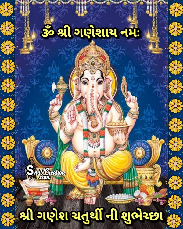 Shree Ganesh Chaturthi Ni Hardik Shubhechha