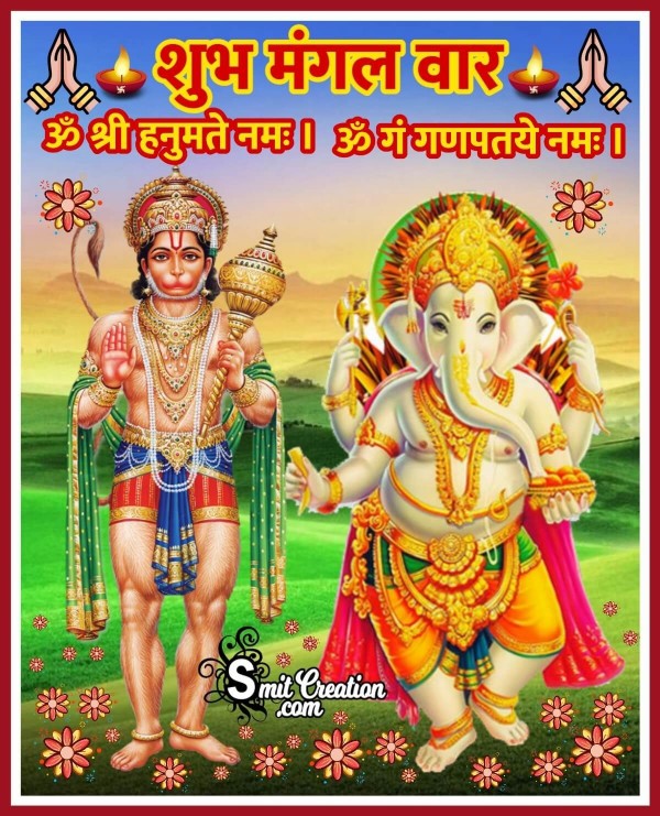 Shubh Mangalvar Hanuman And Ganesha Mantra