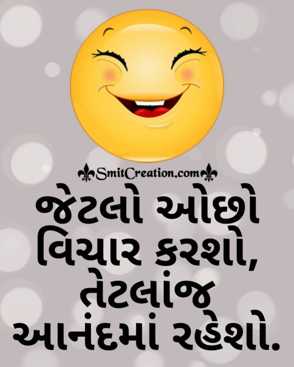 Jetalo Ochho Vichar Karsho