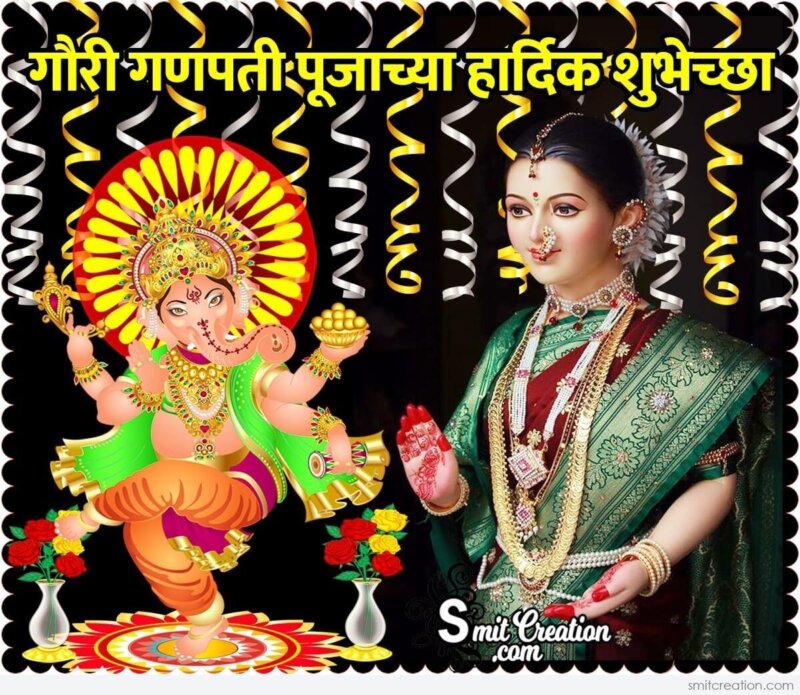 Gauri Ganpati Puja Chya Hardik Shubhechcha - SmitCreation.com