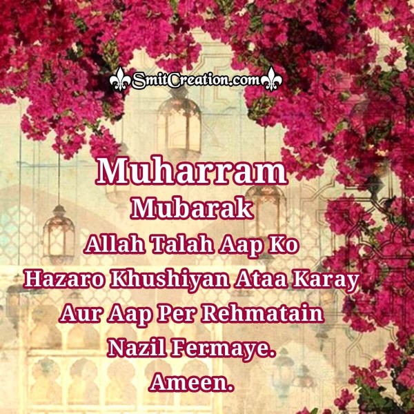 Muharram Mubarak Wish