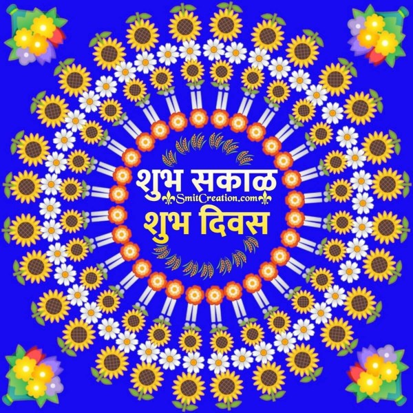 Shubh Sakal Shubh Diwas Flower Mandala