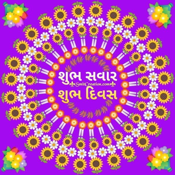 Shubh Savar Shubh Diwas Flower Mandala