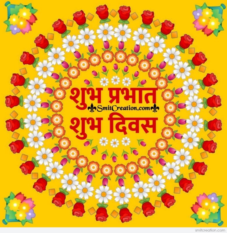 Shubh Prabhat Shubh Diwas Floral Mandala - SmitCreation.com