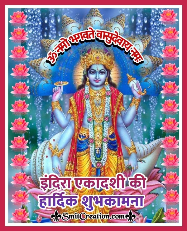 Indira Ekadashi Wishes In Hindi