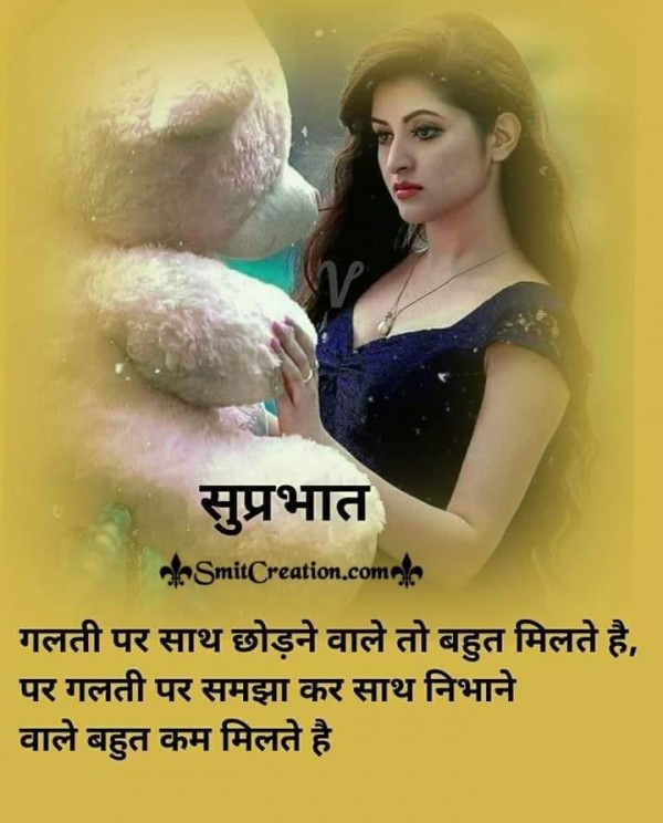 Suprabhat Sath Nibhana Status