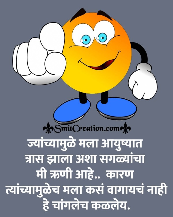 Best Marathi Status Images For Facebook Whatsapp