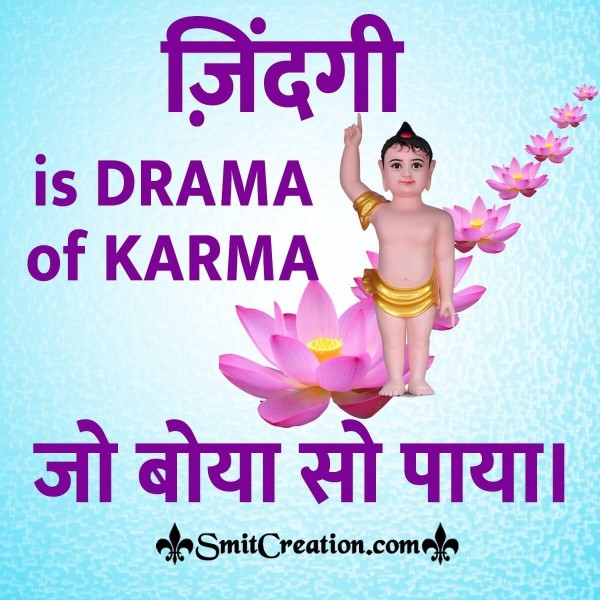 Zindagi Is Dharma Of Karma Hindi Suvichar