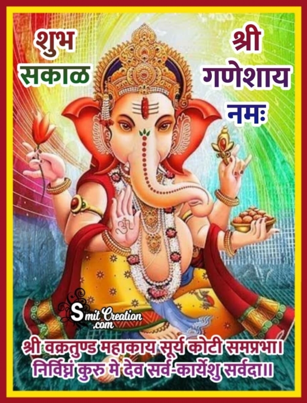 Shubh Sakal Shri Ganesha Mantra