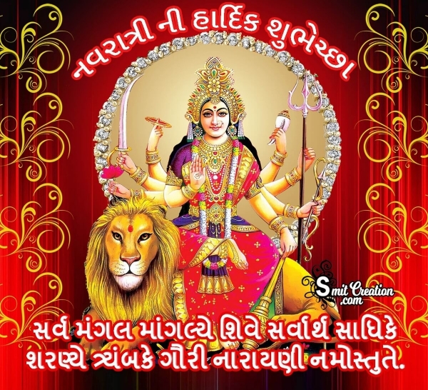 Navratri Gujarati  Shubhechha