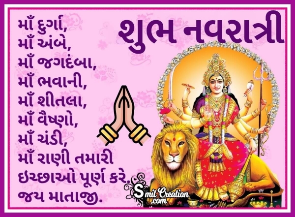 Shubh Navratri Gujarati Wish