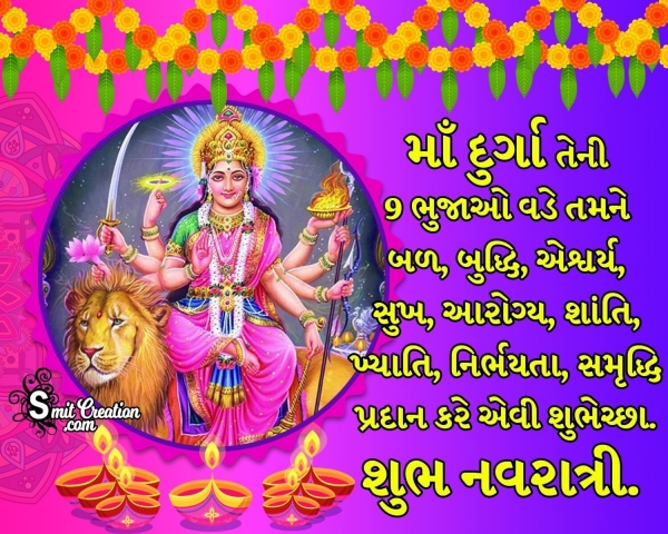 Shubh Navratri Gujarati Blessing