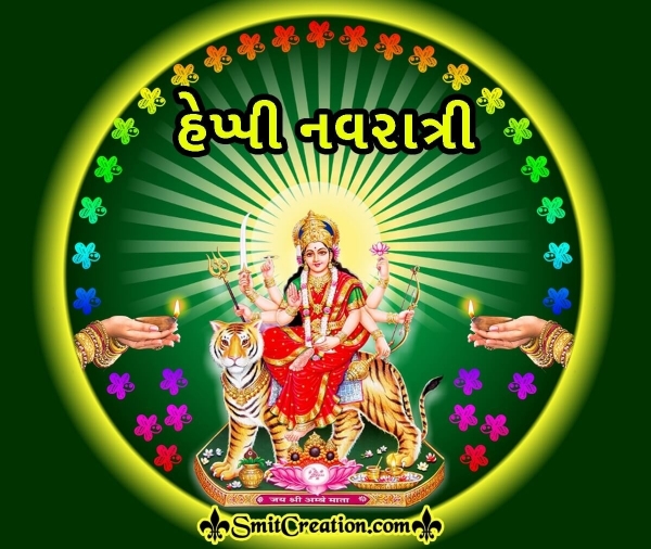 Happy Navratri In Gujarati