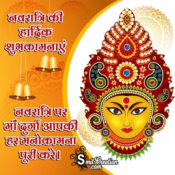 Navratri Wishes In Hindi