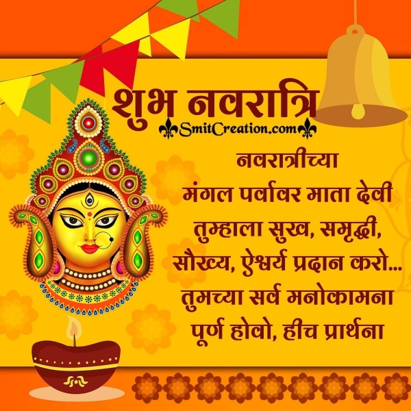 Shubh Navratri Marathi Wishes