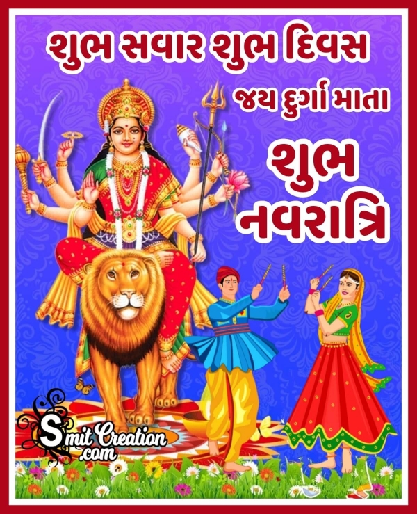 Shubh Savar Shubh Diwas Jai Durga Mata Shubh Navratri