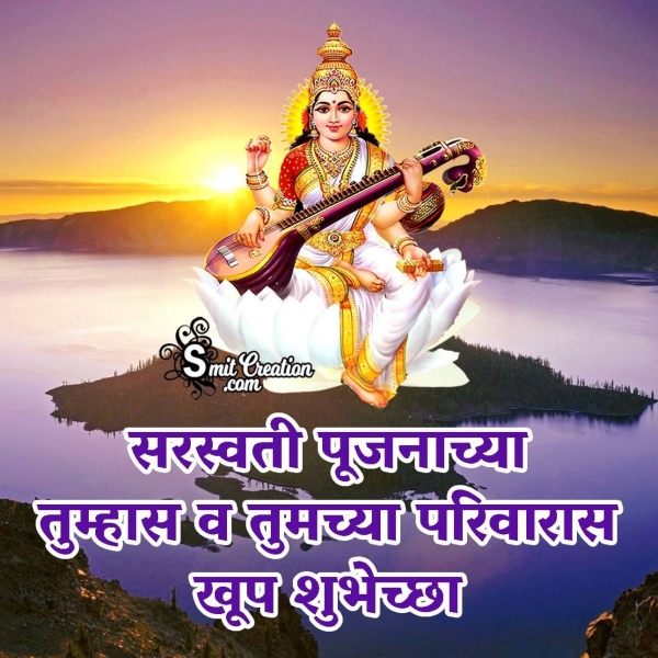 Saraswati Pujan Tumhas Khup Shubhechha