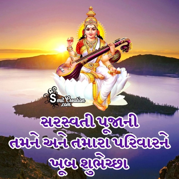 Saraswati Pujan Tamane Khub Shubhechha