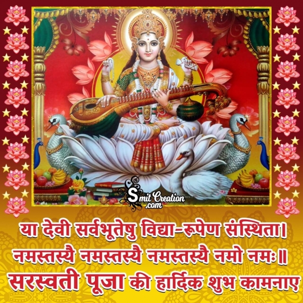 Saraswati Puja Shubhkamna Hindi Picture