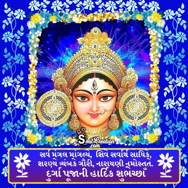 Durga Puja Gujarati Hardik Shubhechha