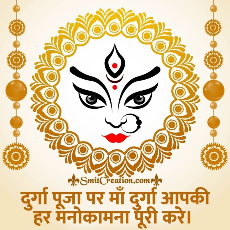 20+ Durga Puja Hindi Wishes - Pictures and Graphics for different festivals