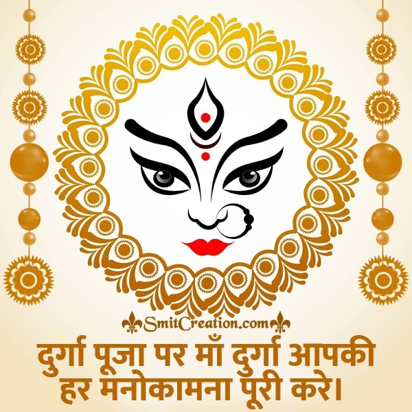 Durga Puja Hindi Caption Image