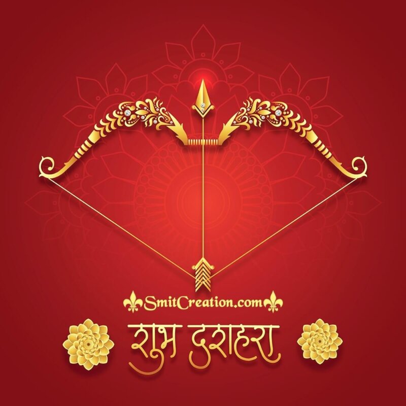 Shubh Dussehra Image - SmitCreation.com