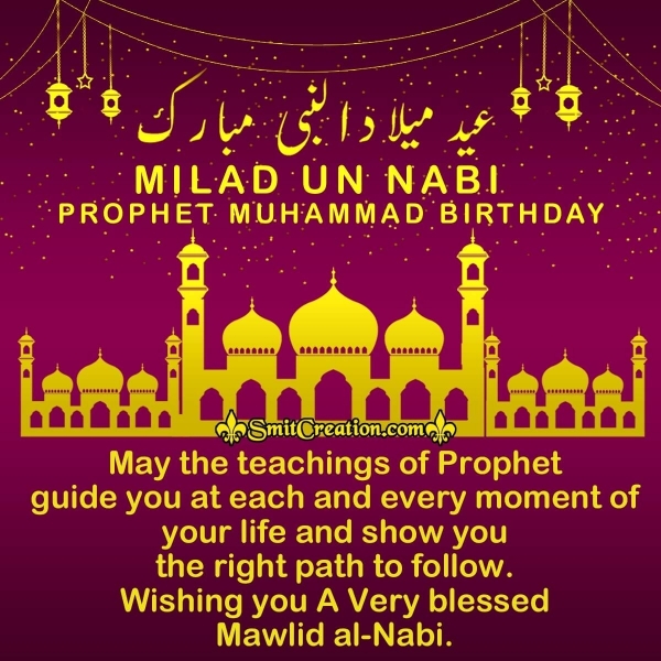 Wishing You A Very Blessed Mawlid al-Nabi