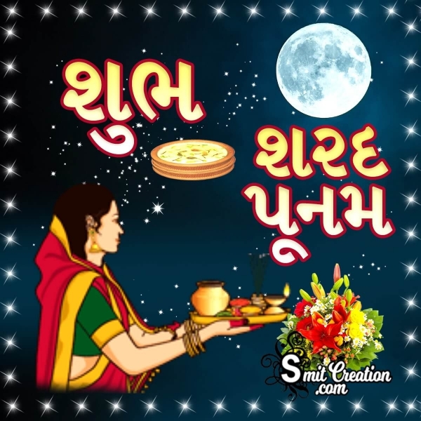 Shubh Sharad Poonam