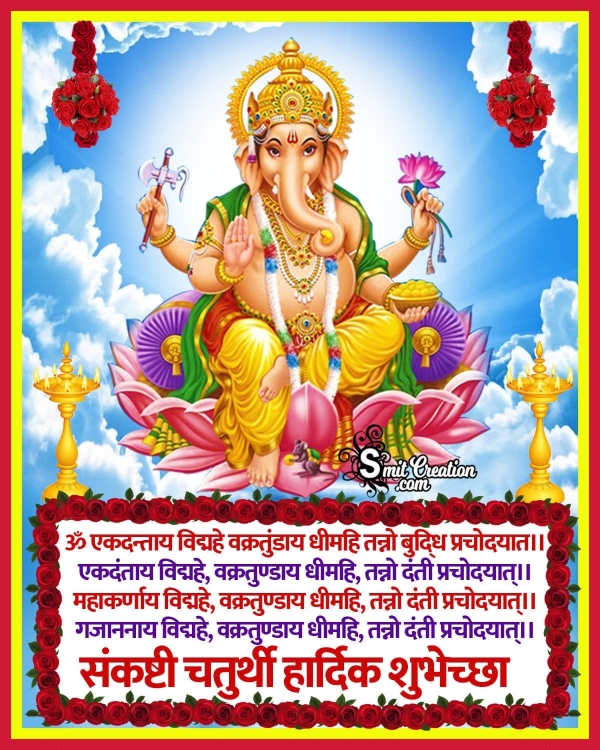 Sankashti Chaturthi Ganesh Gayatri Mantra