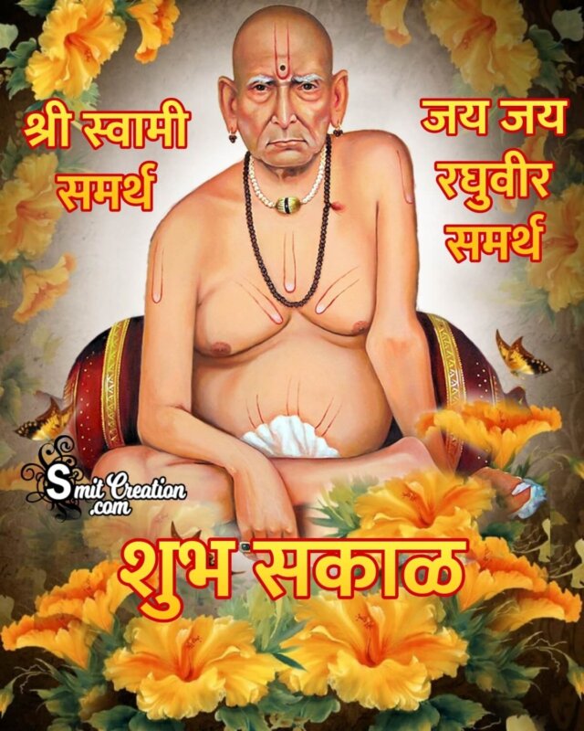 Good Morning Shree Swami Samarth Image 