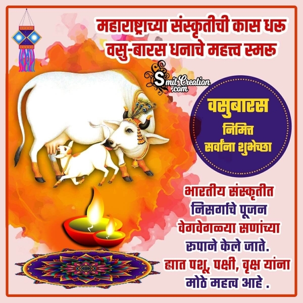 Happy Vasu Baras Marathi Wishes Image
