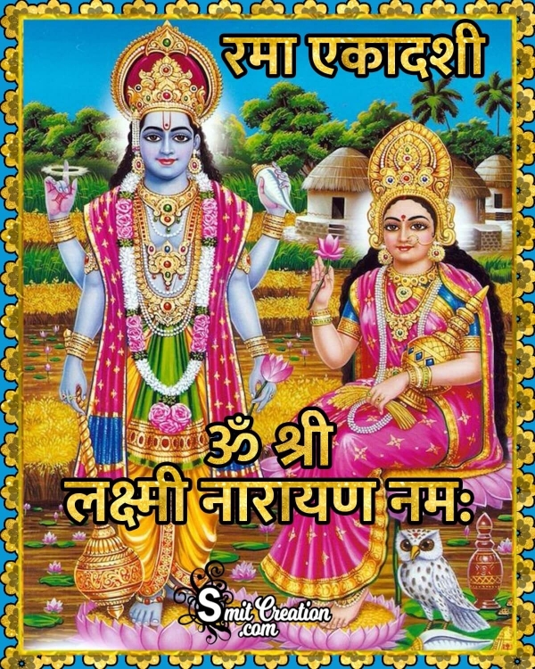 Rama Ekadashi Image