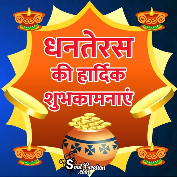 Happy Dhanteras Hindi Image