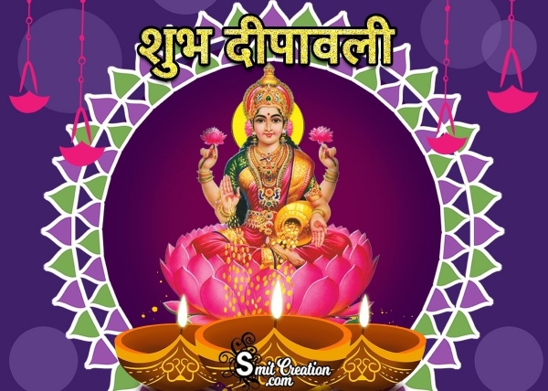 Happy Diwali Messages In Hindi