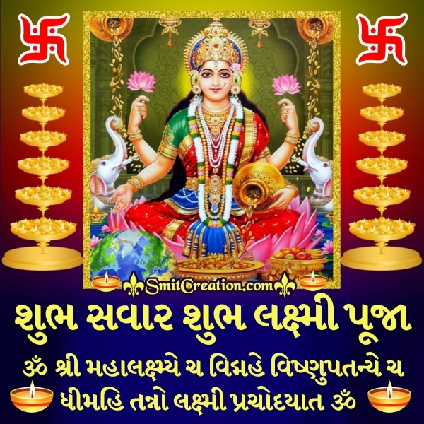 Shubh Savar Shubh Lakshmi Puja Image