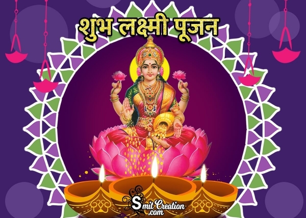 Happy Lakshmi Puja Messages In Hindi