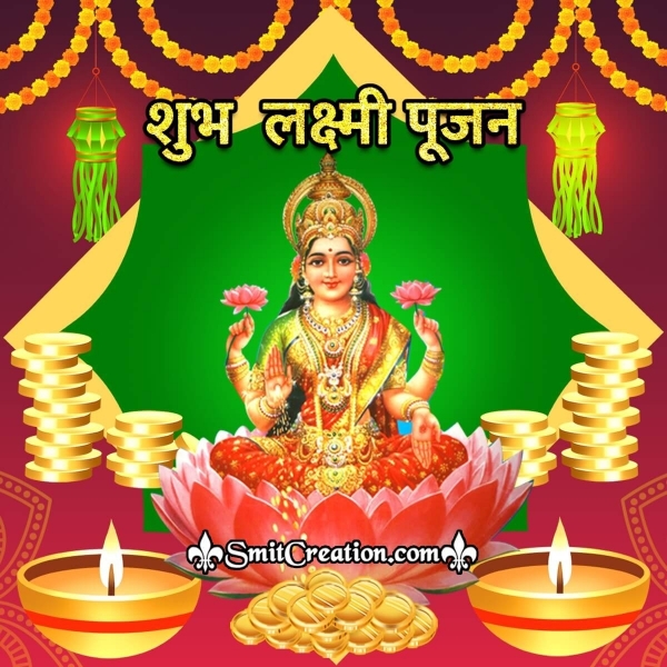 Shubh Lakshmi Pujan Maha Lakshmi Image