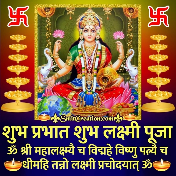 Shubh Prabhat Shubh Lakshmi Puja