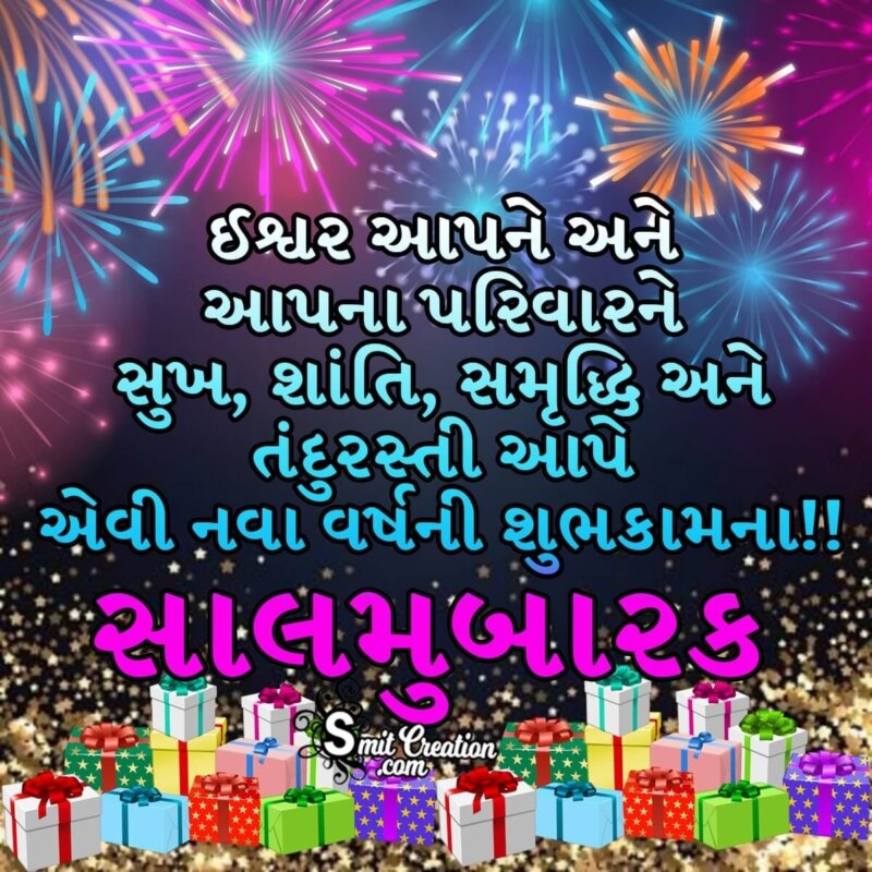 30+ Gujarati New Year Pictures and Graphics for different festivals