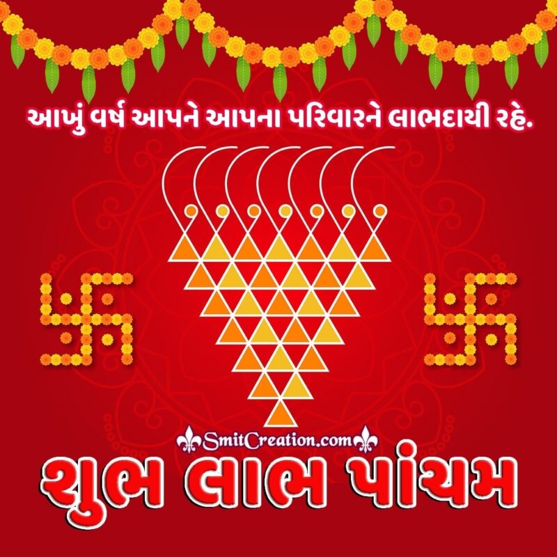 Happy Labh Pancham Gujarati Wishes - SmitCreation.com