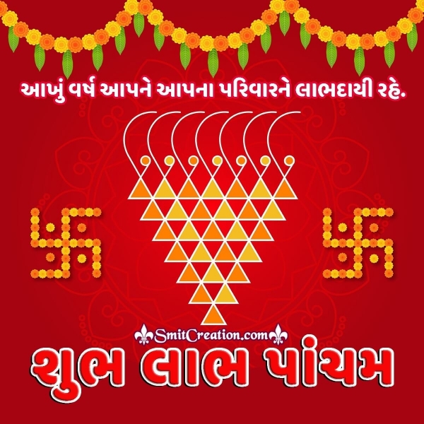 Happy Labh Pancham Gujarati Wishes