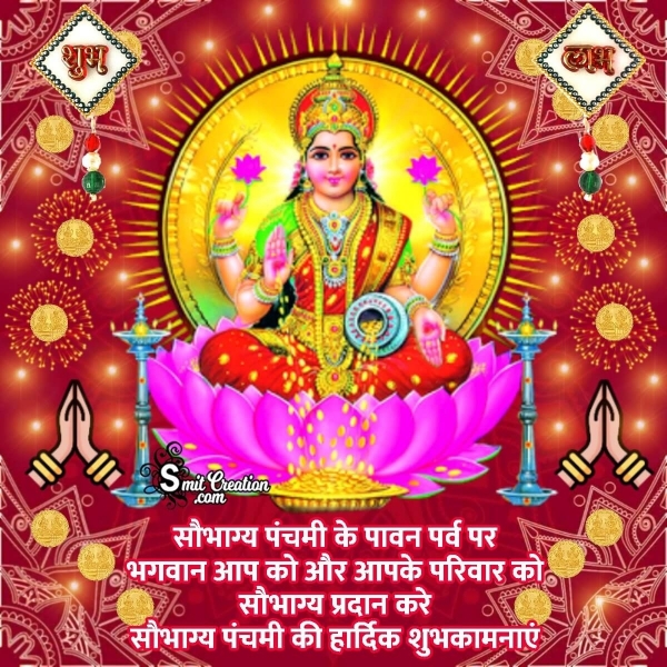 Soubhagya Panchami Wishes In Hindi