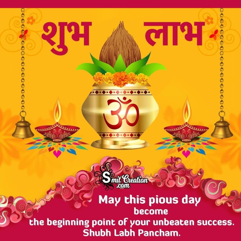 Shubh Labh Pancham Wishes In English - SmitCreation.com