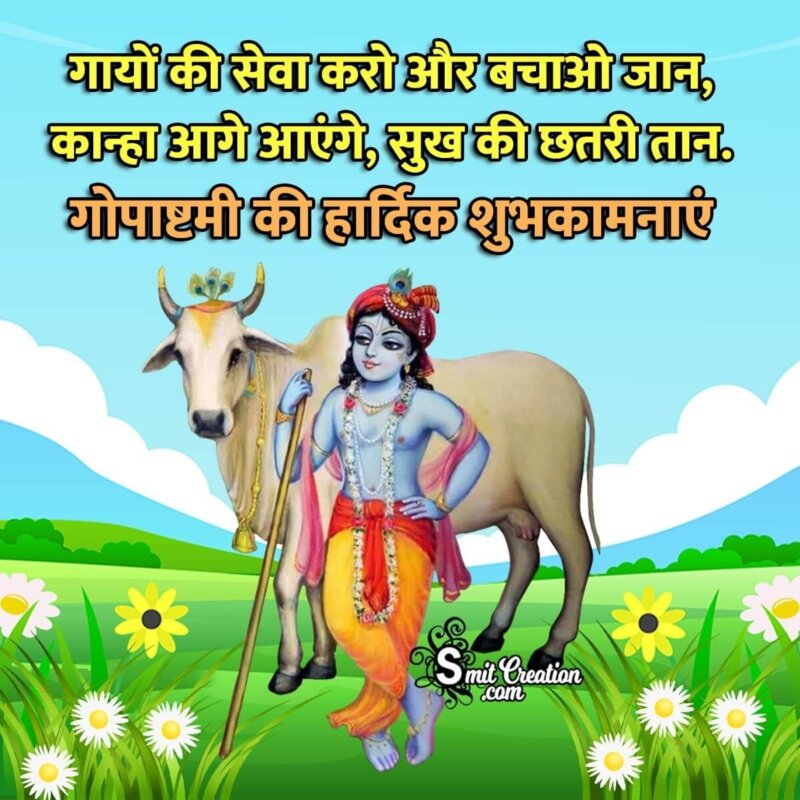 Pichwai-Gopashtami-Srinathji with Cows