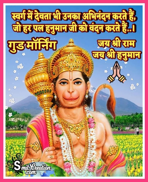 Good Morning Hanuman Hindi Images